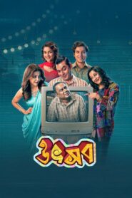 Utshob (2025) Bengali WEB-DL 480p, 720p & 1080p | Full Movie Download
